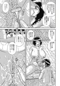 Page 138 of Etsubo ~Soukan Ai ni Oborete~ - preview thumbnail