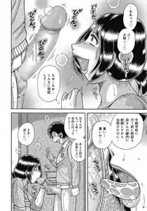 Page 153 of Etsubo ~Soukan Ai ni Oborete~ - preview thumbnail