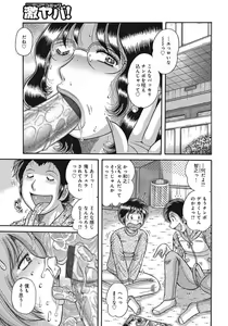 Page 52 of Etsubo ~Soukan Ai ni Oborete~ - preview thumbnail