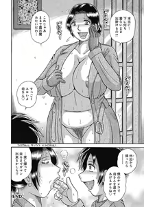 Page 99 of Etsubo ~Soukan Ai ni Oborete~ - preview thumbnail