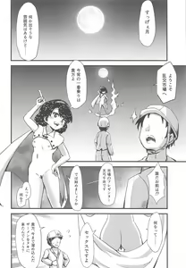 Page 9 of Gensoukyou Ero Nouryokuka Ihen 15 Immoral Marketeers - preview thumbnail