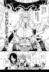 Page 13 of Kanikama x Puniana x Ganhori Life - preview thumbnail
