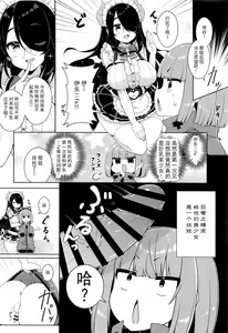 Page 4 of Kanikama x Puniana x Ganhori Life - preview thumbnail