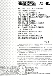 Page 15 of Ugo no Shu 乌合之众 - preview thumbnail