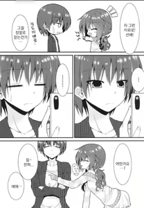 Page 4 of Meguru Guru Guru - preview thumbnail
