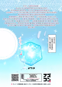 Page 18 of Azucon Kai - AZUR COMPLEXXX - preview thumbnail