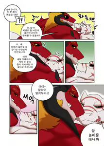 Page 15 of Lizard and Demon - preview thumbnail