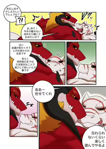 Page 15 of Lizard and Demon - preview thumbnail