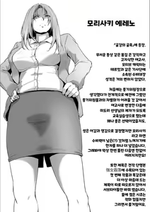 Page 189 of Haijoku Underground | 패욕 언더그라운드 - preview thumbnail
