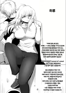 Page 190 of Haijoku Underground | 패욕 언더그라운드 - preview thumbnail