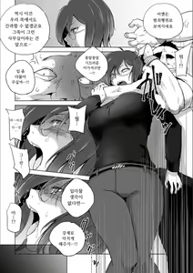 Page 29 of Haijoku Underground | 패욕 언더그라운드 - preview thumbnail