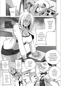 Page 4 of Haijoku Underground | 패욕 언더그라운드 - preview thumbnail