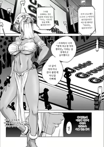 Page 76 of Haijoku Underground | 패욕 언더그라운드 - preview thumbnail