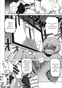 Page 83 of Haijoku Underground | 패욕 언더그라운드 - preview thumbnail