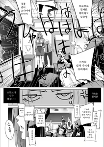 Page 97 of Haijoku Underground | 패욕 언더그라운드 - preview thumbnail