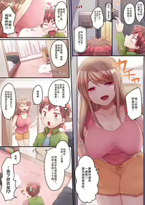 Page 8 of Onee-san no Tokubetsu Refle - preview thumbnail