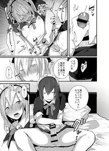 Page 18 of Choroi Josou Danshi ni Hamete Nakadashi Pako - preview thumbnail