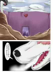 Page 2 of Inou no Meikyuu II - preview thumbnail