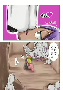 Page 42 of Inou no Meikyuu II - preview thumbnail