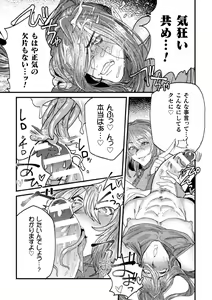 Page 13 of Kishi Hametsutan Inmon Buzama Acme Ch. 4 - preview thumbnail