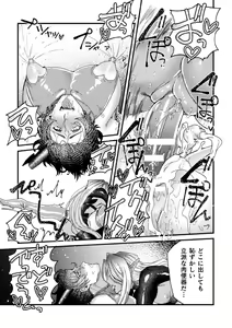 Page 21 of Kishi Hametsutan Inmon Buzama Acme Ch. 4 - preview thumbnail