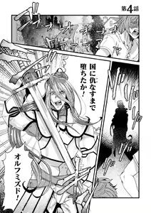 Page 3 of Kishi Hametsutan Inmon Buzama Acme Ch. 4 - preview thumbnail