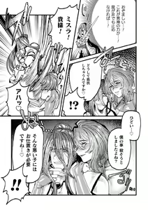Page 5 of Kishi Hametsutan Inmon Buzama Acme Ch. 4 - preview thumbnail