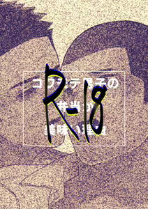 Page 41 of Kowamote Danshi no Bentou ga Umai Wake R-18 | 長相兇惡男子做的便當很好吃的理由 R-18 - preview thumbnail