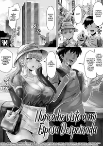 Page 3 of Tsuma ga Midareta Sugata o Boku wa Shiranai | Nunca he visto a mi Esposa Despeinada - preview thumbnail