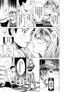 Page 133 of Nenmaku - wet skin  | 黏膜 - preview thumbnail
