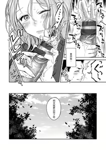 Page 14 of Nenmaku - wet skin  | 黏膜 - preview thumbnail