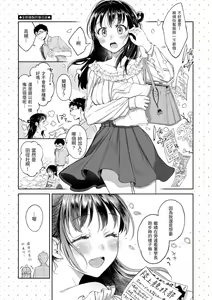 Page 169 of Nenmaku - wet skin  | 黏膜 - preview thumbnail
