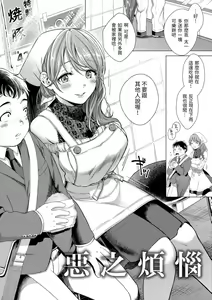 Page 172 of Nenmaku - wet skin  | 黏膜 - preview thumbnail