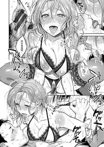 Page 22 of Nenmaku - wet skin  | 黏膜 - preview thumbnail
