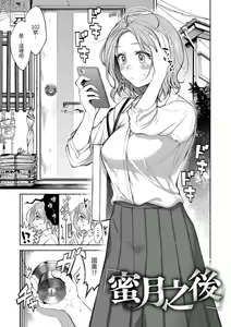 Page 27 of Nenmaku - wet skin  | 黏膜 - preview thumbnail