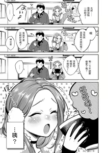 Page 49 of Nenmaku - wet skin  | 黏膜 - preview thumbnail