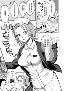 Page 7 of Nenmaku - wet skin  | 黏膜 - preview thumbnail