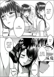 Page 33 of My Sister...1 - preview thumbnail