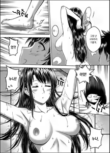Page 20 of My Sister...2 - preview thumbnail