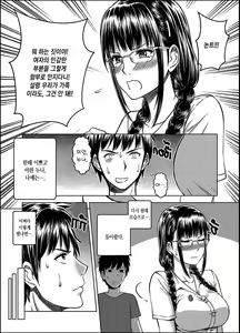 Page 7 of My Sister...2 - preview thumbnail