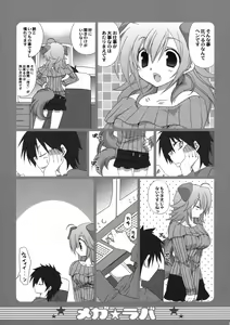 Page 4 of Megalover 2 - preview thumbnail