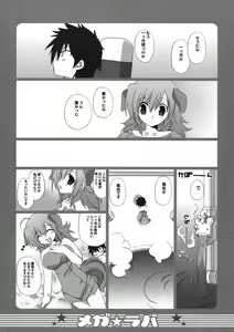 Page 5 of Megalover 2 - preview thumbnail