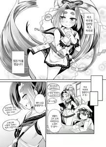 Page 3 of Hatsuharu to Kakkokari Seikatsu | 하츠하루와 결혼(가) 생활 - preview thumbnail