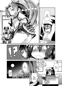 Page 4 of Hatsuharu to Kakkokari Seikatsu | 하츠하루와 결혼(가) 생활 - preview thumbnail
