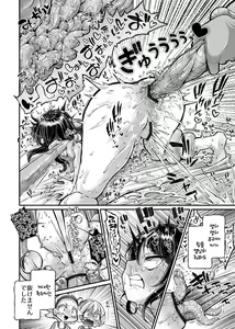 Page 15 of Anata no Machi no Shokushuyasan 4.5 | 당신의 마을의 촉수가게상 4.5 - preview thumbnail
