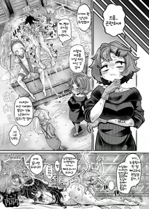 Page 18 of Anata no Machi no Shokushuyasan 4.5 | 당신의 마을의 촉수가게상 4.5 - preview thumbnail