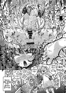 Page 31 of Anata no Machi no Shokushuyasan 4.5 | 당신의 마을의 촉수가게상 4.5 - preview thumbnail