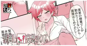 Kabe-goshi Mōsō Kkusu — hentai manga cover on Fhentai