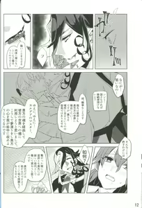 Page 13 of Kemono wa Yume ni Ochiburedo - preview thumbnail