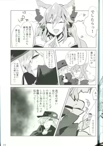 Page 28 of Kemono wa Yume ni Ochiburedo - preview thumbnail